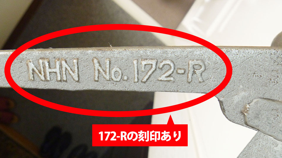 NHN172-R