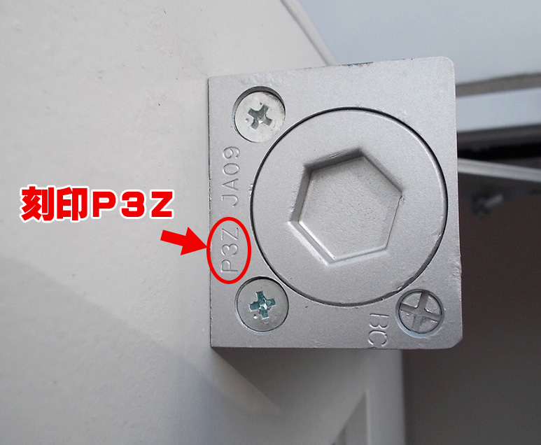 刻印PZ3