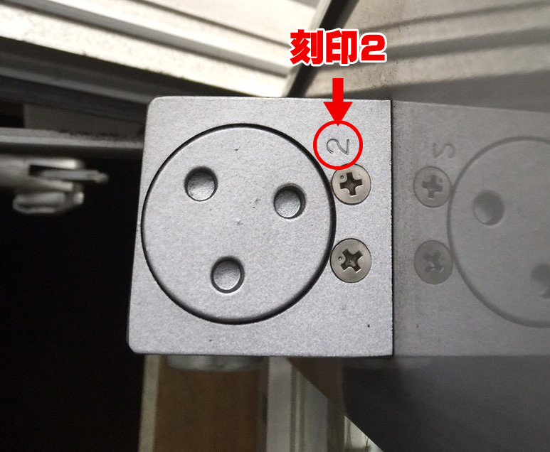 刻印2